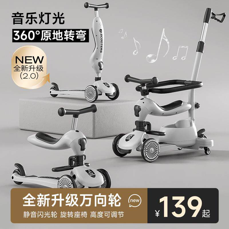 scooter儿童滑板车可坐可骑 1-3-6岁 宝宝三合一多功能闪光滑滑车
