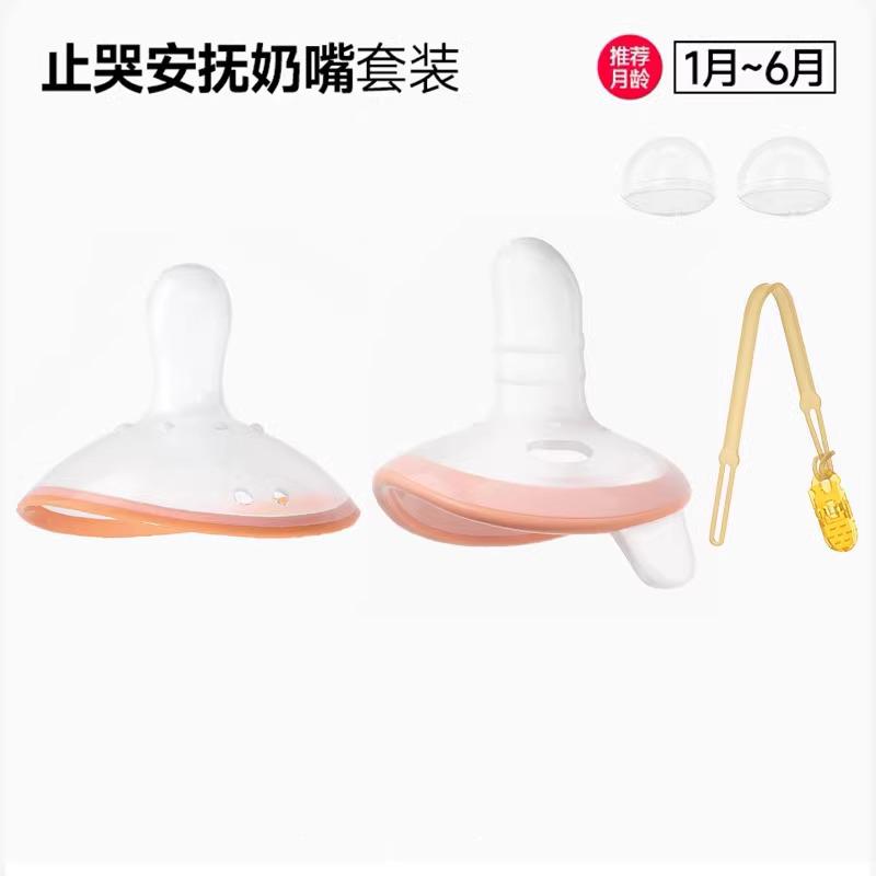 CKbebe安抚奶嘴婴儿新生儿0-6个月防胀气1岁哄睡神器超软指头奶嘴