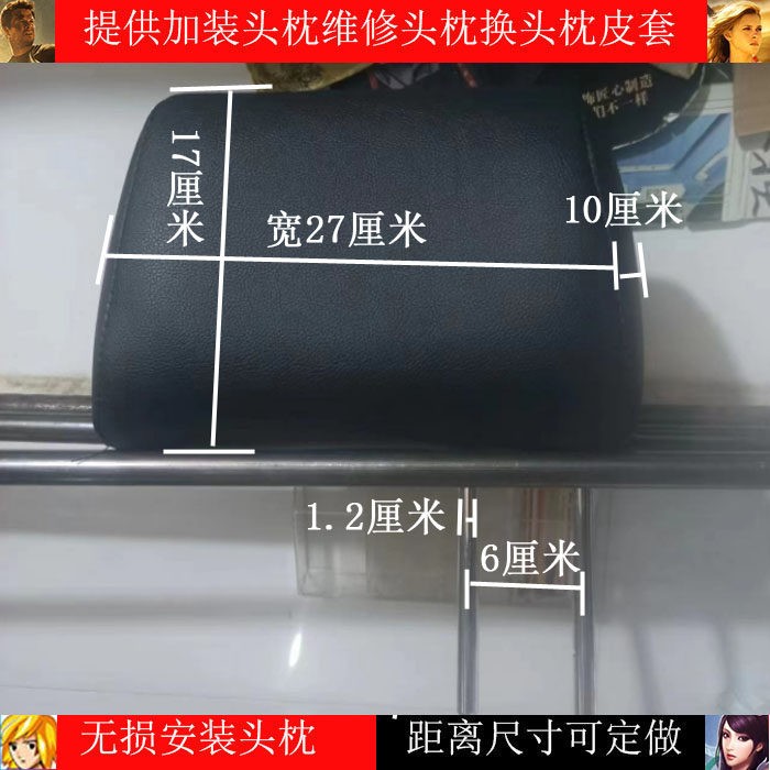 威尔法/埃尔法/CRUISER/诺亚/头枕原来孔位後排 加装头枕通用款式