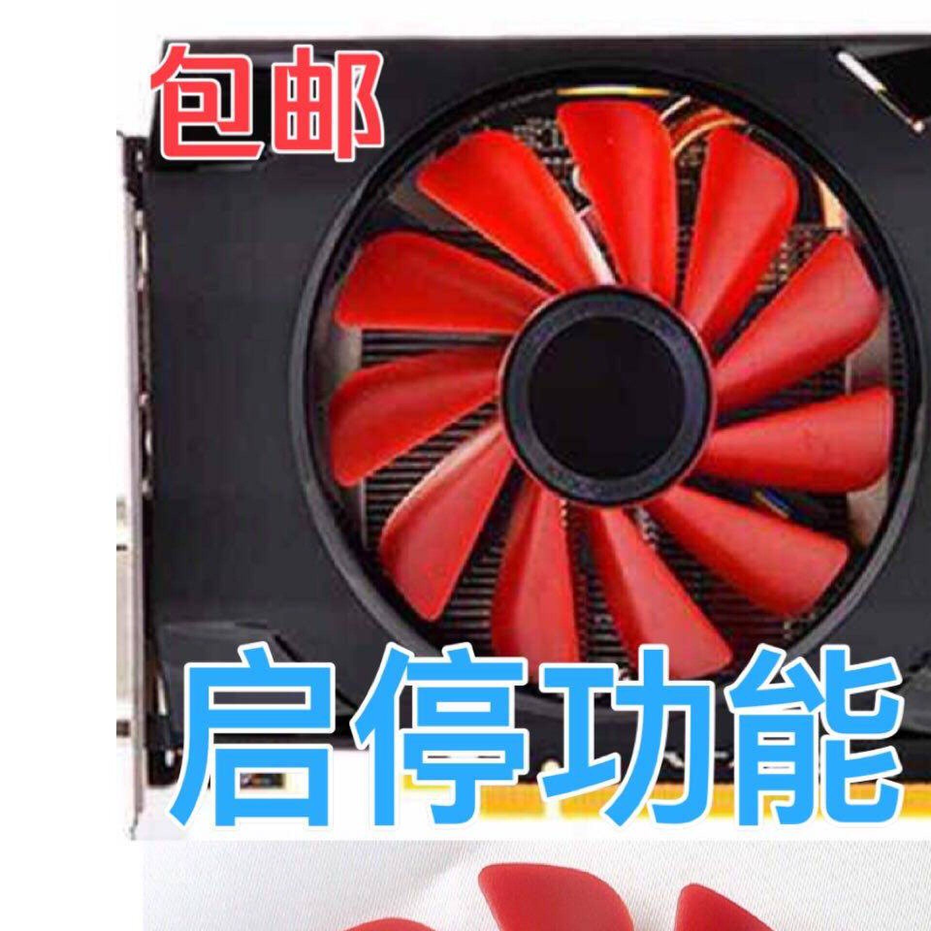 讯景/XFX RX 560D 470 480 570 580 黑狼版 战狼版 显卡风扇