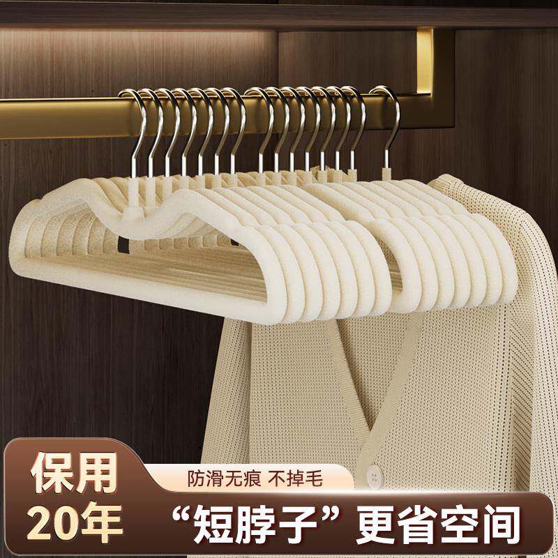 德国丨短颈植绒衣架家用挂衣缩脖子矮款省空间无痕防滑防肩角衣撑