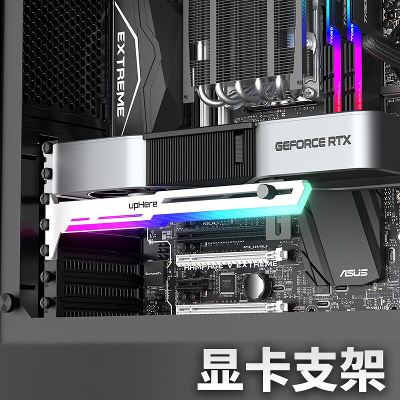 白色显卡支架RGB发光灯同步支撑立竖托架杆电脑机箱装饰托架伴侣
