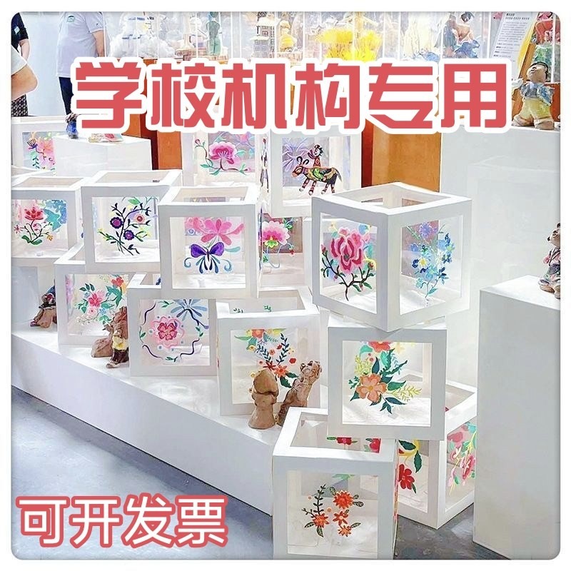 幼儿园教室环创用品创意美术 透明彩绘惊喜盒子儿童手工diy材料包