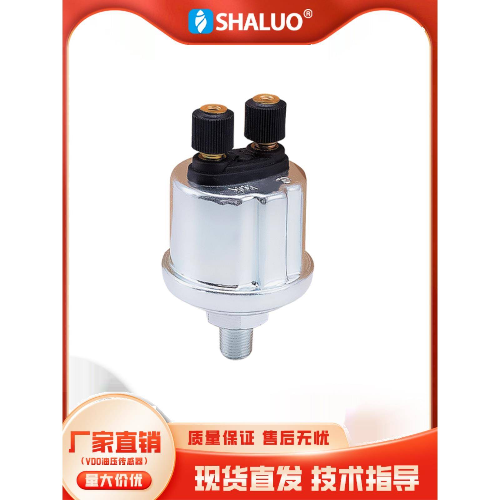 精品柴油发电机组机油压力传感器探头VDO感应塞感应器油压传感器