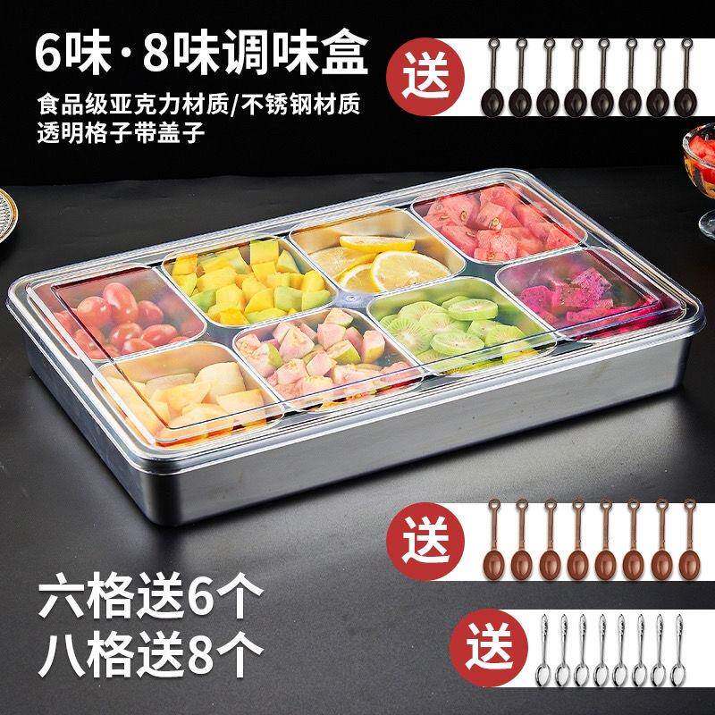 冰粉寿司配料盒摆摊调味盒带盖子八格收纳盒一体多格调料盒组合套