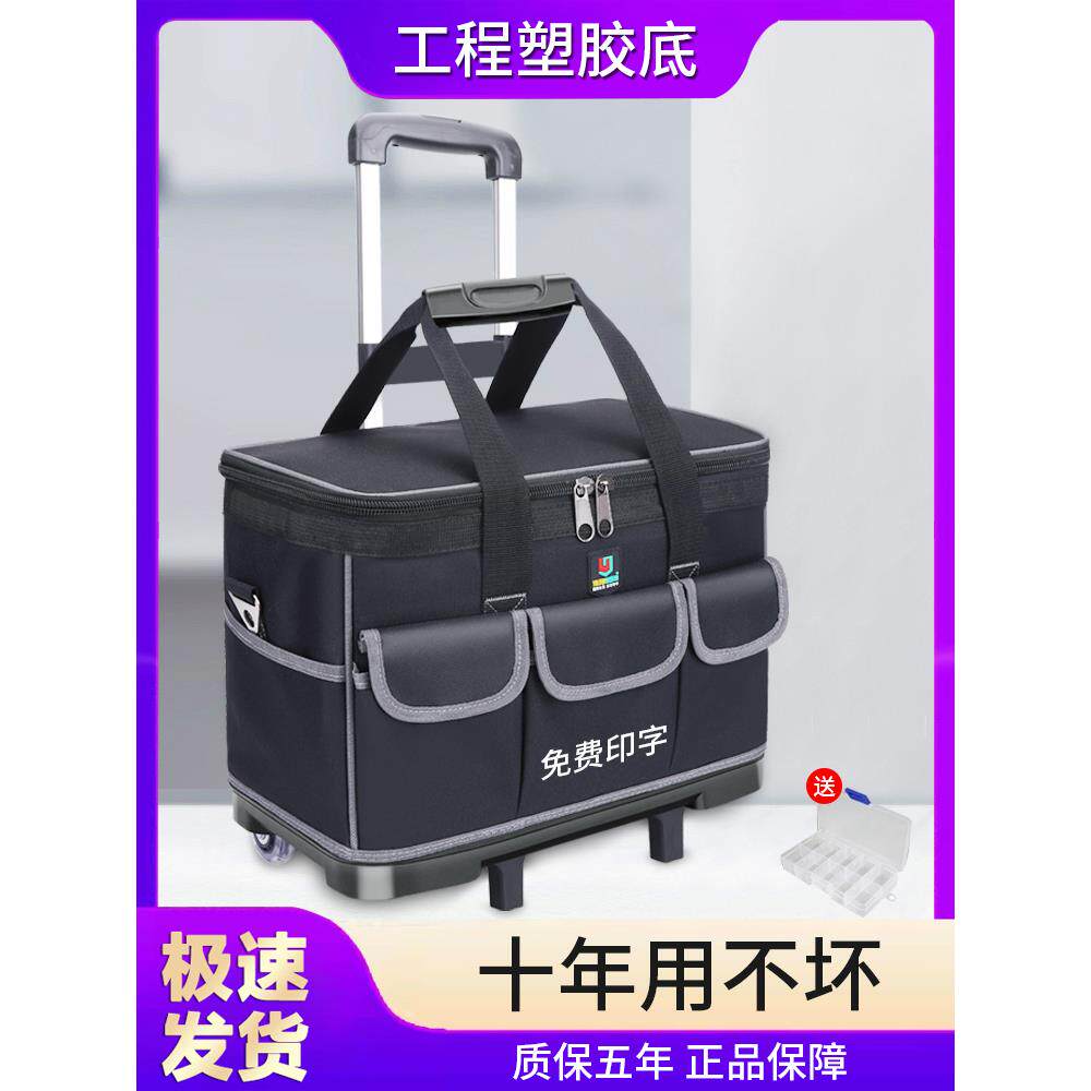 电工工具包塑胶底拉杆带轮子多功能结实耐用维修木工超大容量手提