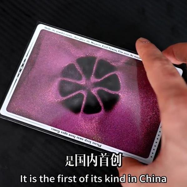 磁显片磁极观察片出口彩色动态显磁片钕磁铁磁路分布检测教具包邮