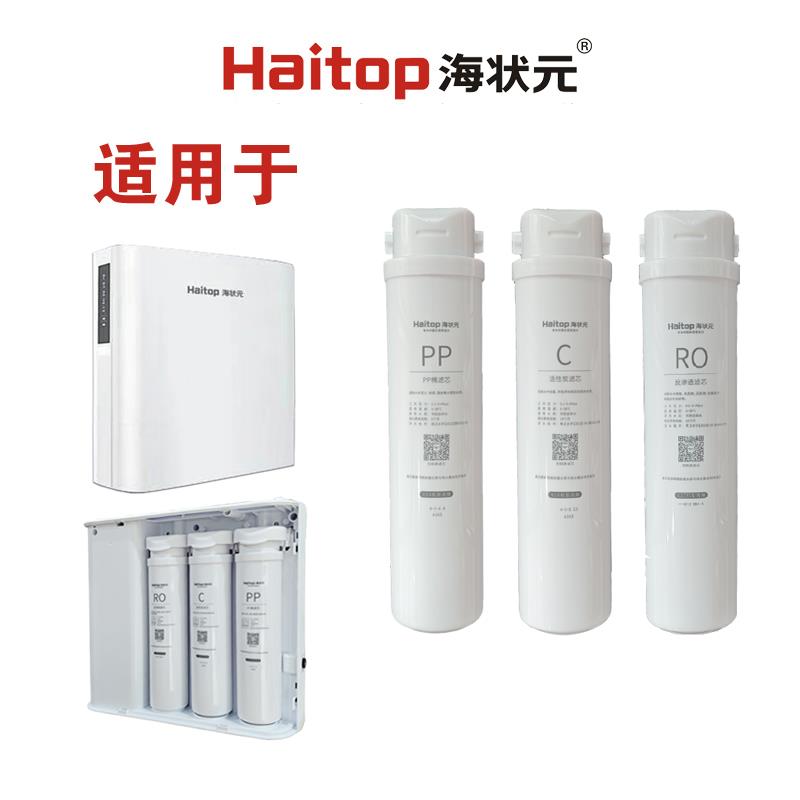 海状元净水器纯水机滤芯反渗透V10棉PP压缩活性炭RO膜滤网C包邮