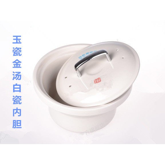 方圆FYZ玉瓷金汤白瓷快速电炖锅2.5L3.5L4.5L6L汤煲陶瓷内胆盖子