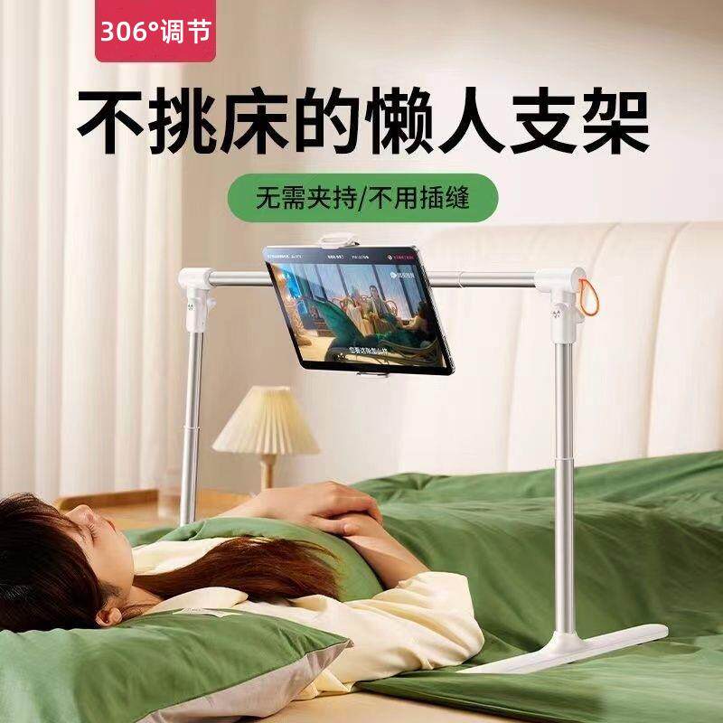平板支架懒人手机架床头上ipad躺着看剧桌面可升降伸缩折叠双机M