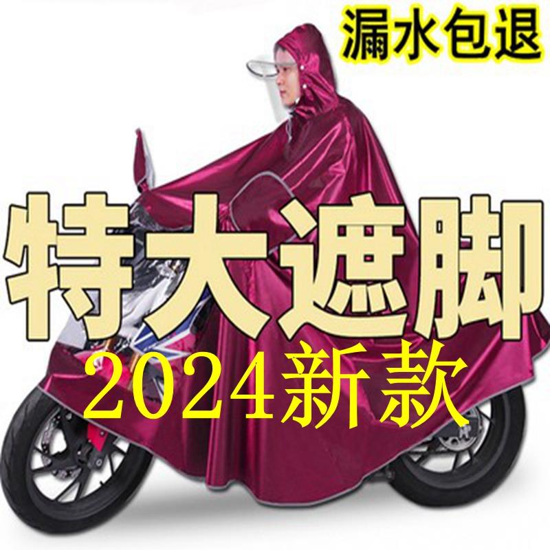 特大号豪爵125摩托车雨衣双人加大加厚150遮脚防暴雨电动车雨披男