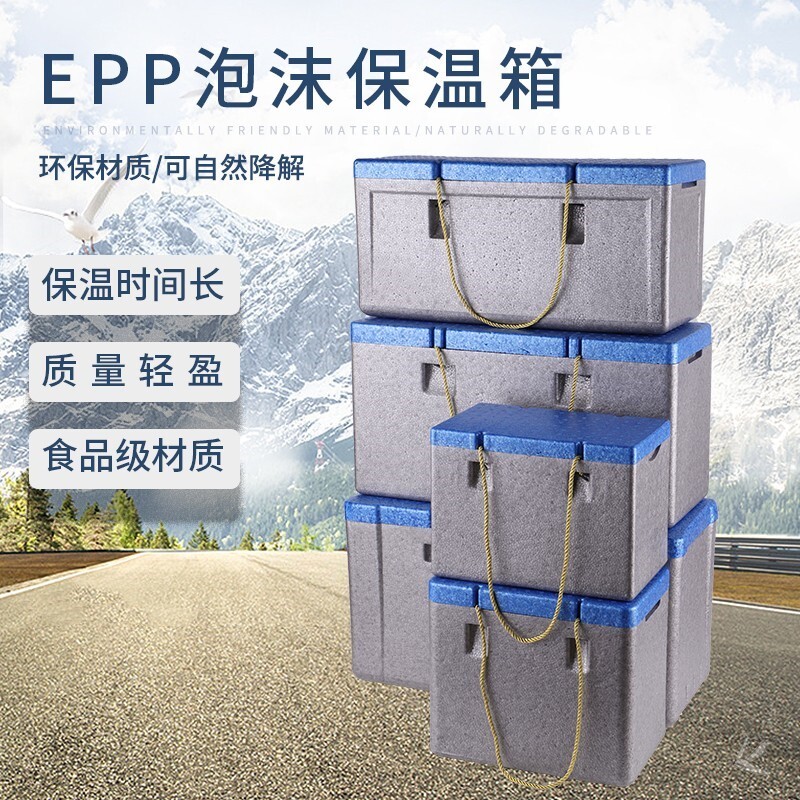 EPP保温箱泡沫箱商用摆摊专用外送箱食堂送餐箱冷藏箱保热