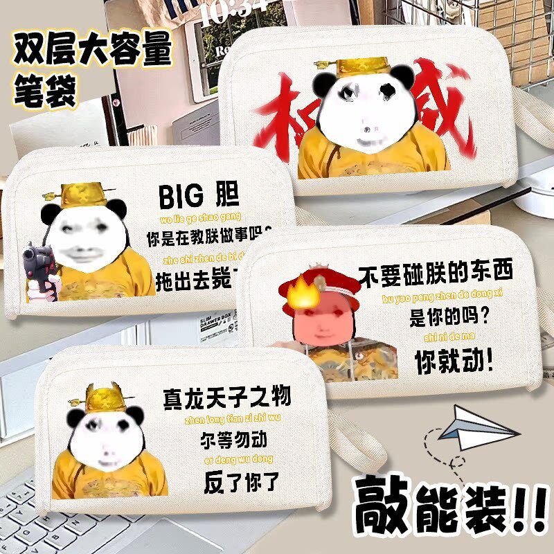 龙图搞笑沙雕表情笔袋抽象搞怪文具盒铅笔盒学生收纳袋圆珠笔笔袋