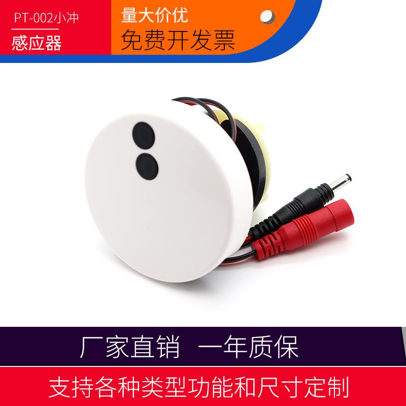 感应小便器冲水器大小便池全自动小便斗感应器配件6v探头-PT002