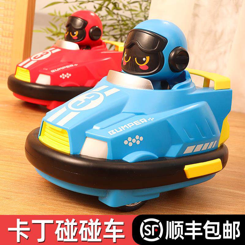 儿童遥控碰碰车玩具男孩2024新款跑跑双人对战卡丁车漂移足球汽车