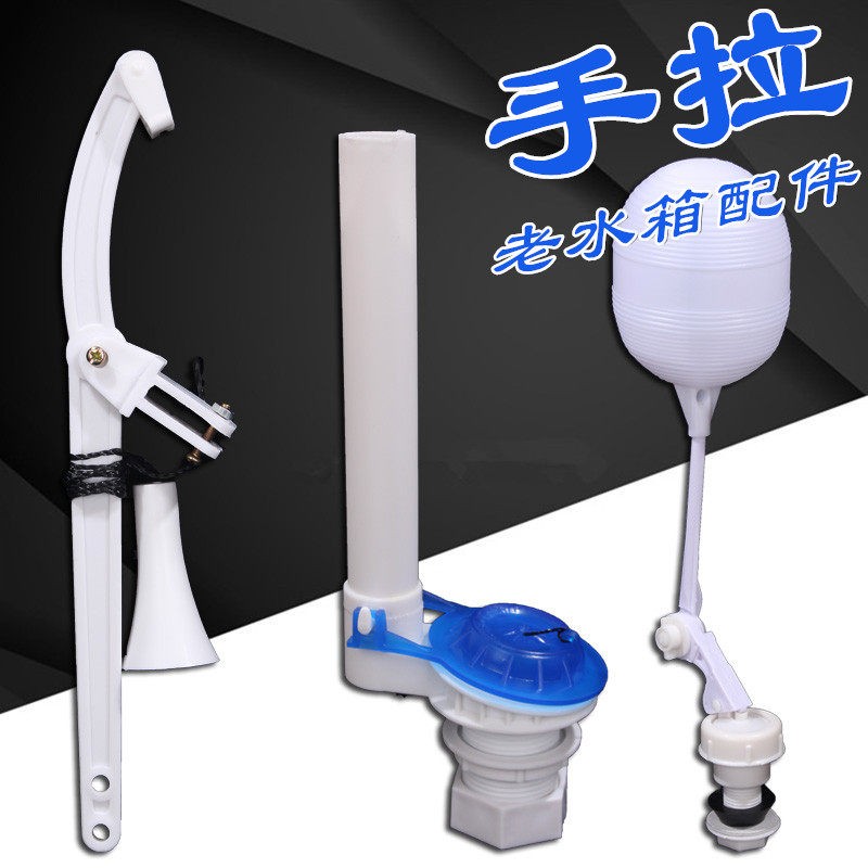 老式水箱配件浮球阀手拉线公厕所蹲便池器拉绳陶瓷冲水箱排水阀