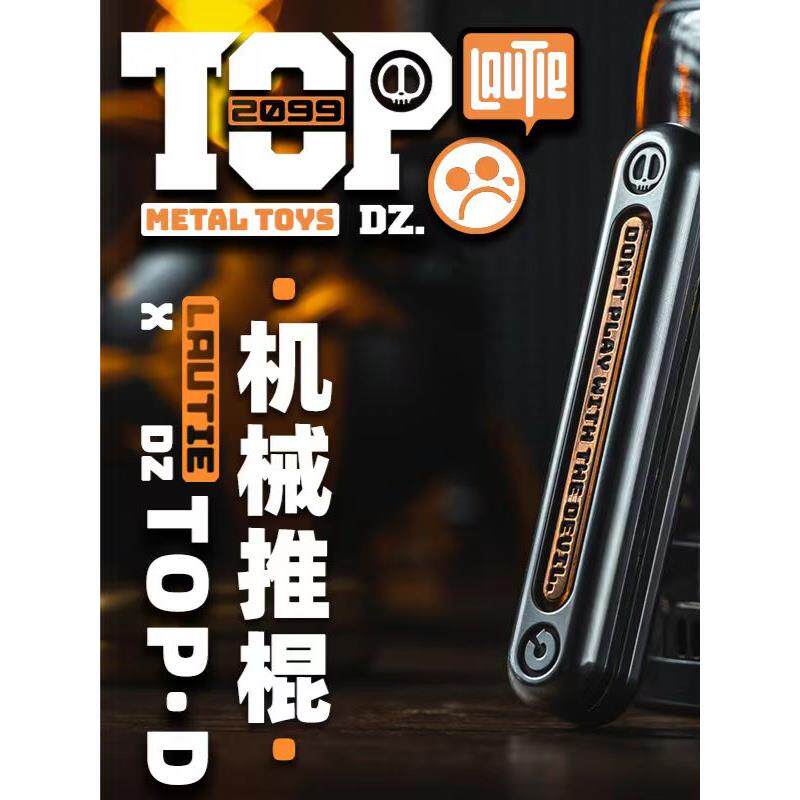 Dz. Top-D推牌油条机械啪啪币指尖陀螺小飞棍解压金属玩具EDC