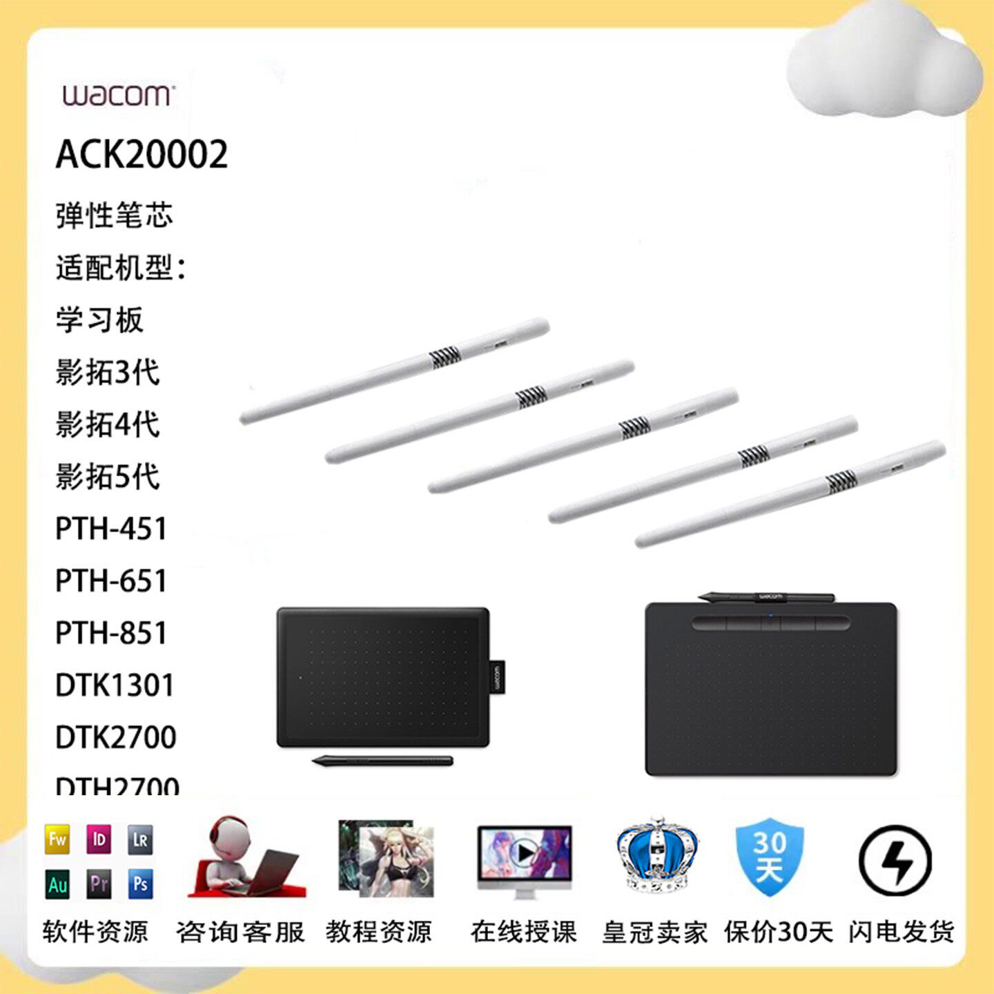Wacom数位绘图板弹簧笔芯弹性笔尖新帝 影拓Pro 4代 5代 BAMBOO全