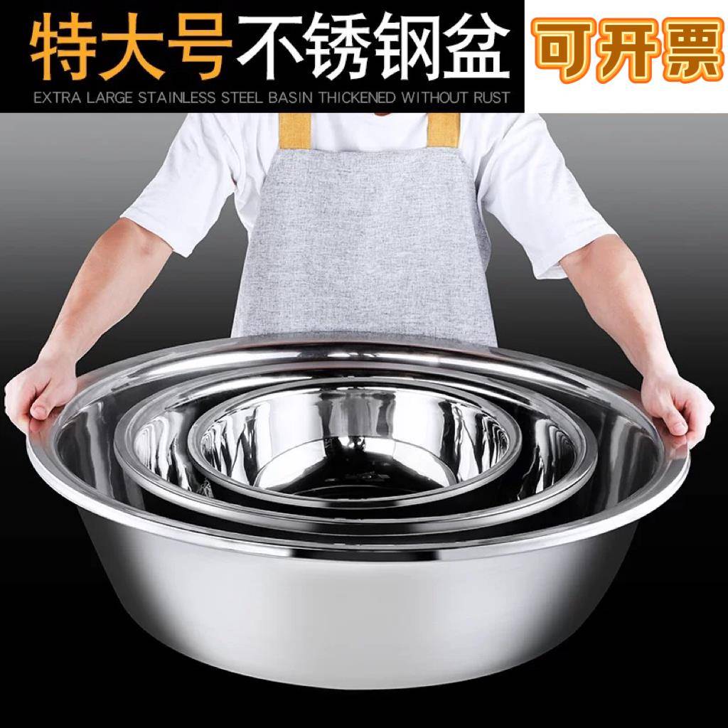 不锈钢盆304加厚特厚洗菜盆超大盆洗澡洗衣盆厨房家用打蛋和面盆