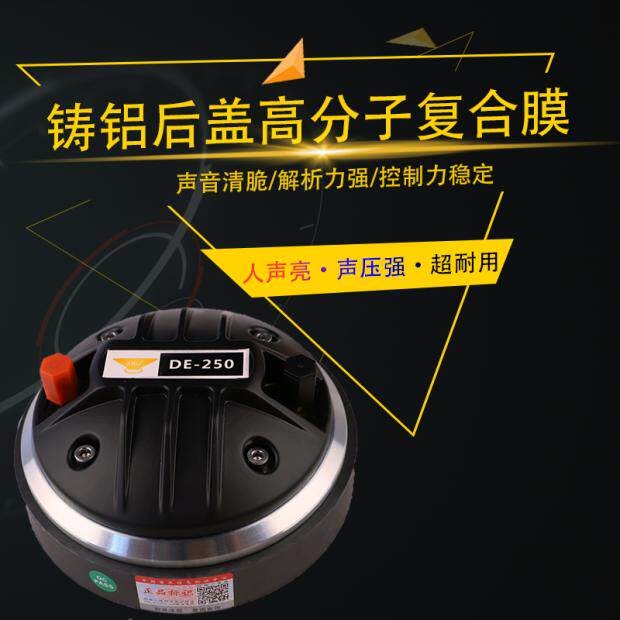 包邮恒星-44高音喇叭进口分子复合膜铝扁线KTV舞台专用