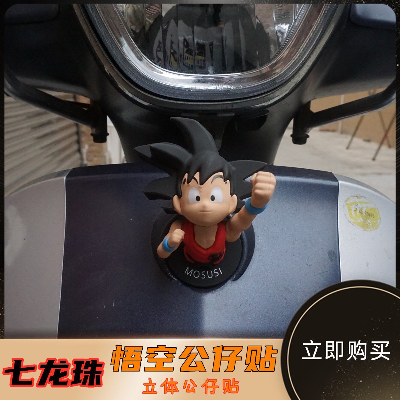 升级版本田VESPA飞翔飞天悟空车贴车标装饰公仔车标贴纸电动机车