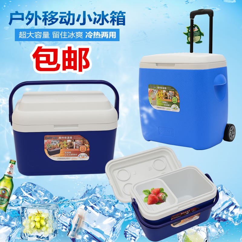 嘉特82228L冷热食品保温箱冷藏箱烧烤保鲜送餐外送钓鱼柜冰桶包邮
