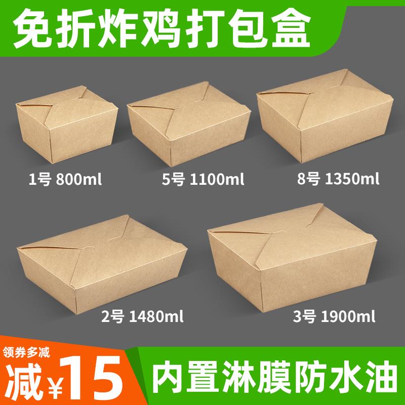 韩式牛皮纸餐盒一次性外送打包盒炒饭炸鸡纸盒子沙拉便当野餐饭盒