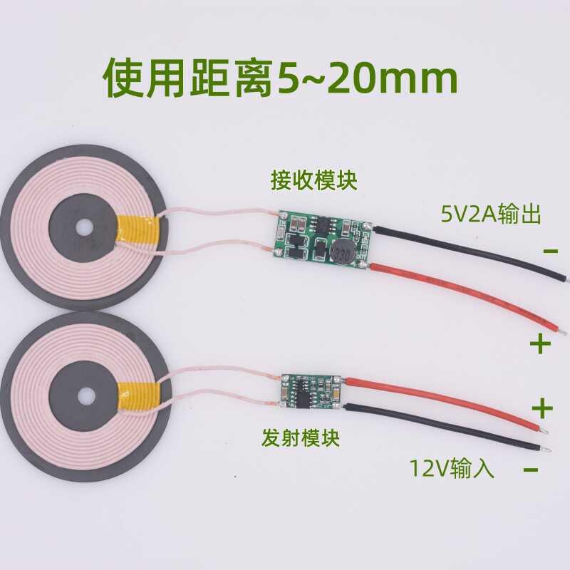 12V供电5V2A输出远距离无线供电无线充电模块非QI标准XKT001-49