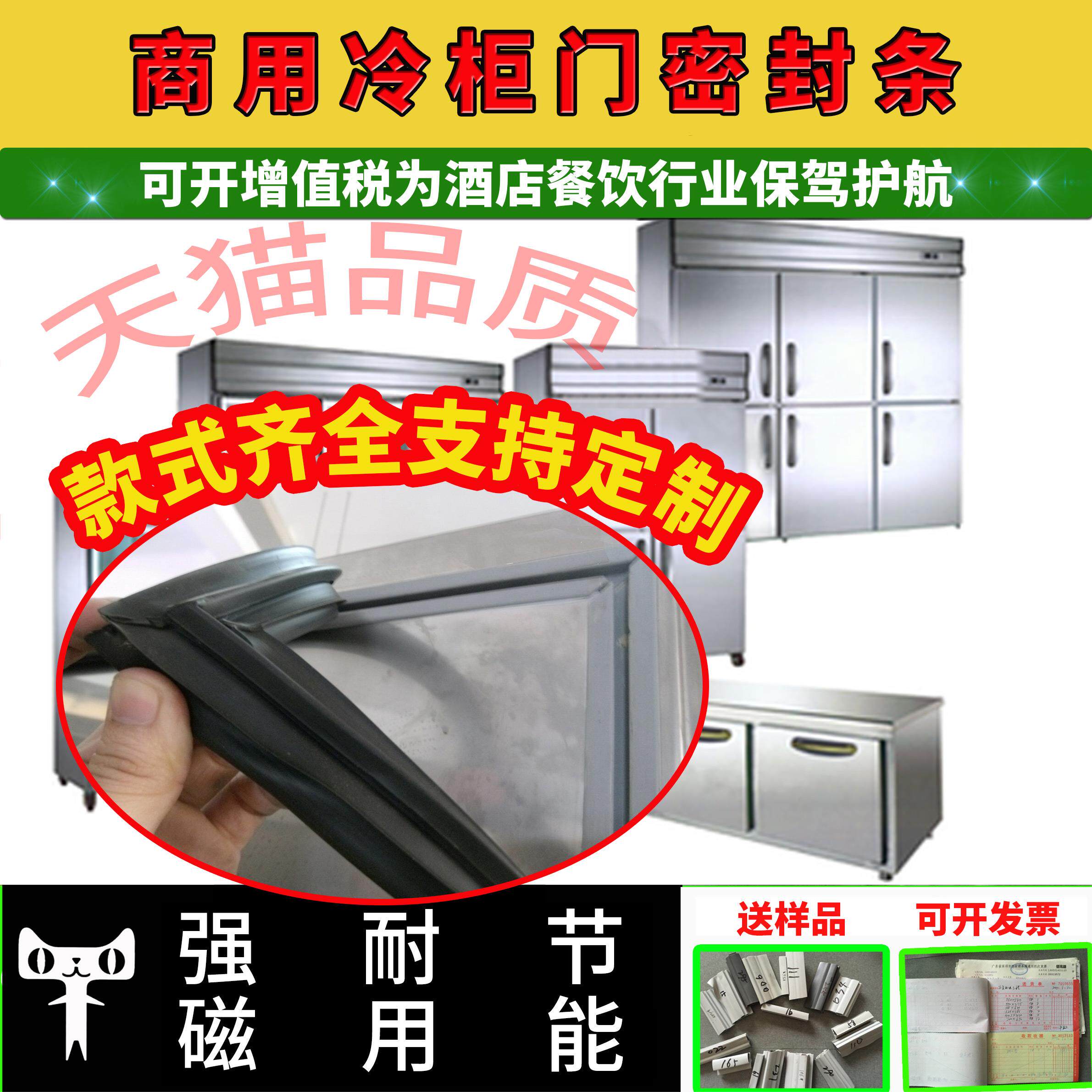 厂家商用厨房餐饮冷柜冰柜磁性门封条密封条环保冰箱配件软磁吸条