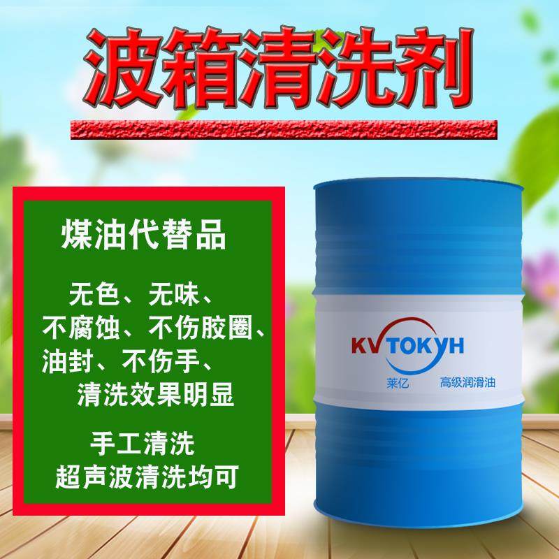 代替煤油环保清洗剂汽车自动变速箱阀体,五金零件波箱清洗液无味