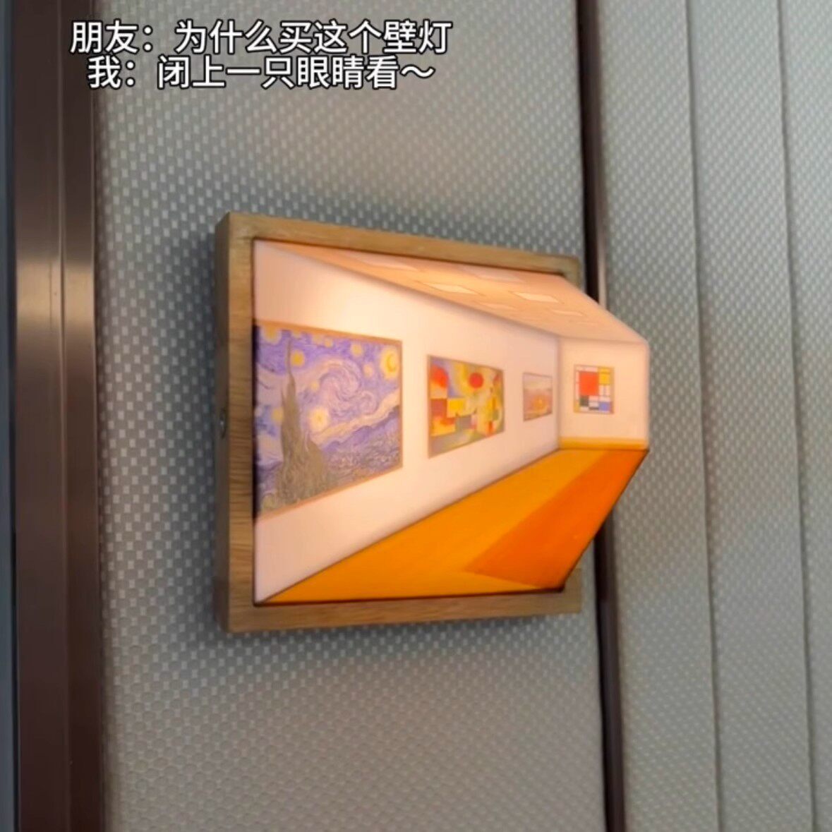 木质3D裸眼视觉小夜灯家用客厅免打孔壁挂饰错觉气氛灯摆件送礼