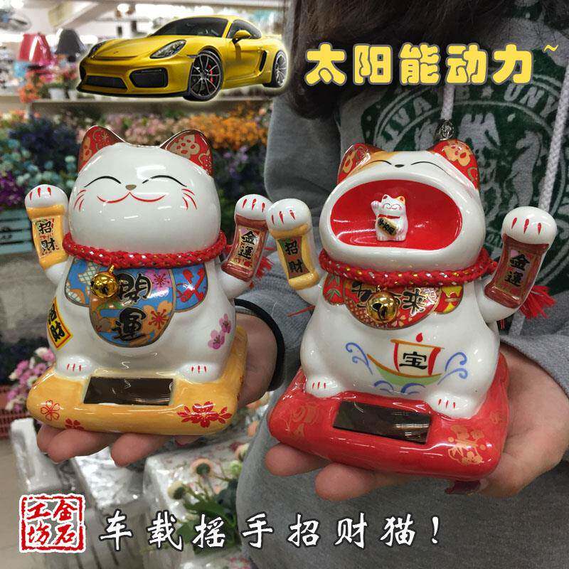 金石工坊太阳能车载招财猫摇手小号陶瓷摆饰汽车车饰开 运创意礼
