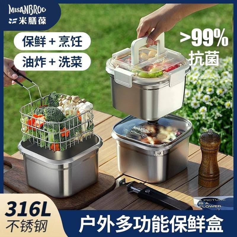 米膳葆316不锈钢保鲜盒露营多功能省油迷你炸串薯条炸猪油小奶锅