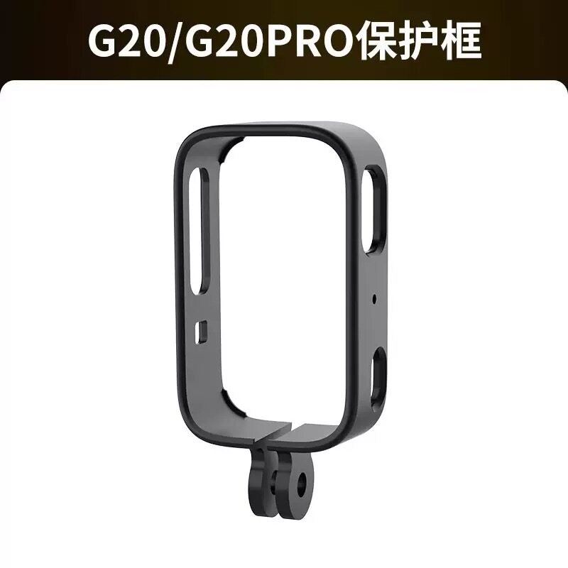 山狗G10/G10+/G11/G20拇指相机专用边框兔笼配件