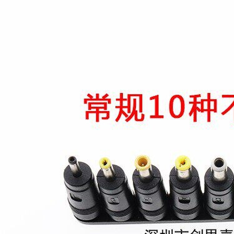 包邮笔电笔记型电脑行动电源移动充连接线10个DC转接口1米长