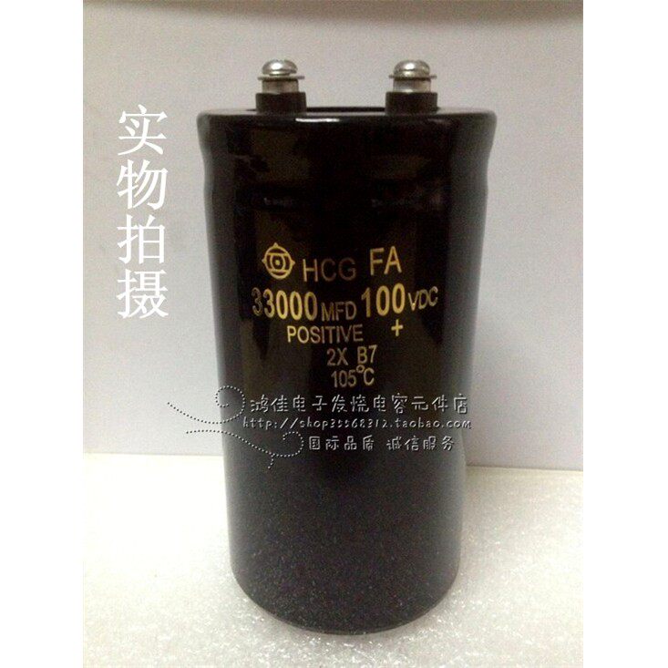 优质进口 100V33000UF 功放滤波发烧电容器 多种体积 质保1年