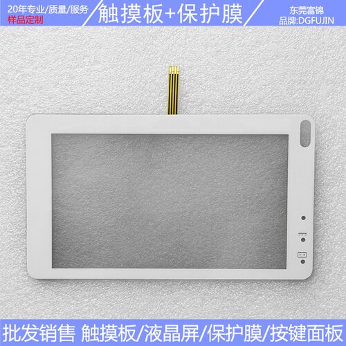 迈瑞心电监护仪 BeneView T1 触控板+保护膜