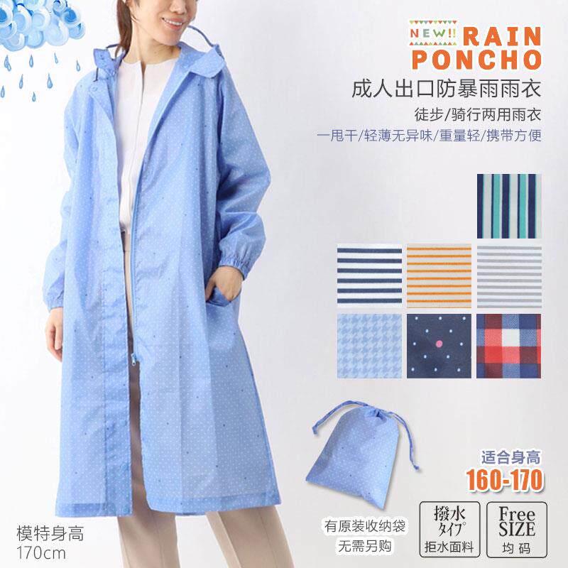 出口日本电动车成人雨披轻薄便携防大雨自行车徒步长款女士风雨衣