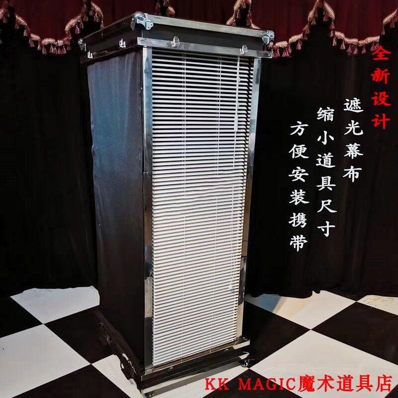 大型魔术道具 百叶窗出人魔术 大变活人魔术 年会商演魔术道具