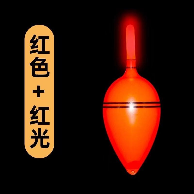 夜光大肚漂海竿抛竿浮钓鲢鱅电子漂浮漂远投水怪翻板钩鱼漂红旗漂