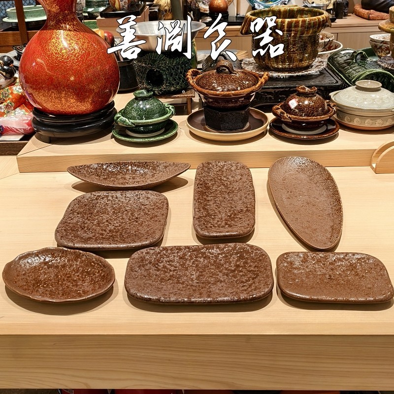 善渊现货 日式创意陶瓷长方椭圆棕窑变烤串火锅烤肉烧鸟饭厅盘子