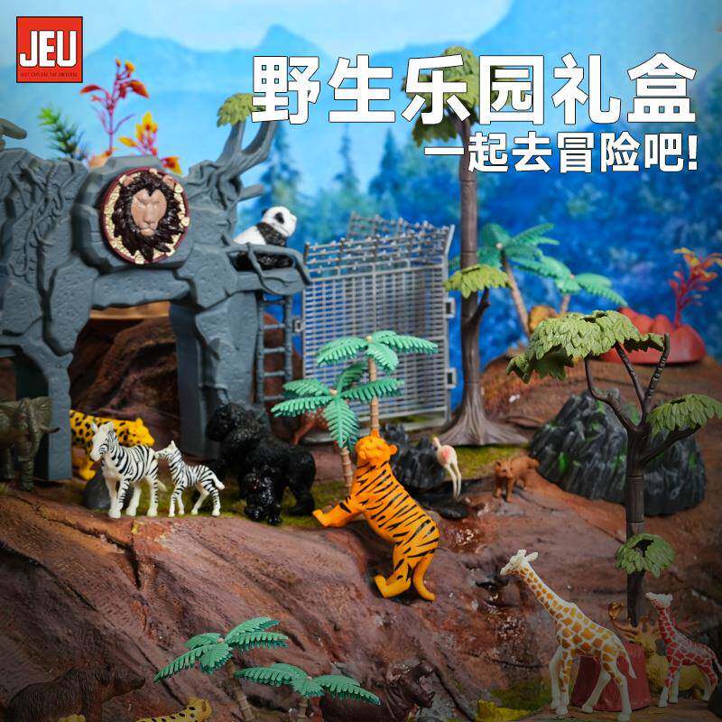JEU旧义儿童仿真野生动物模型玩具套装 宝宝小动物世界生日礼物