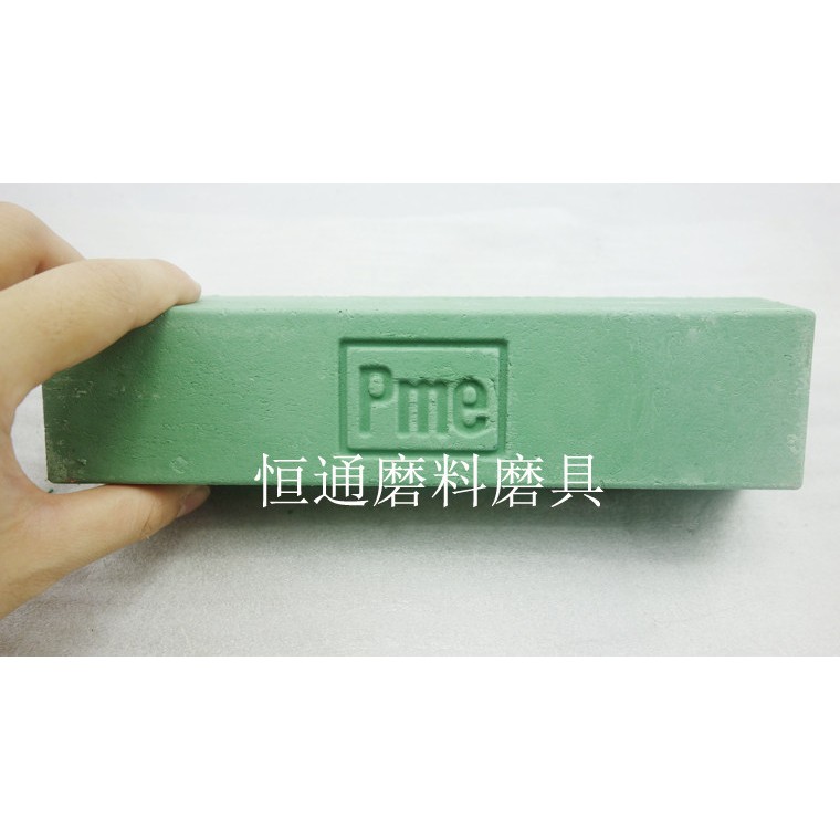 必美宜PME绿腊 FG9进口抛光腊 不锈钢抛光蜡 抛光膏 绿油 青腊
