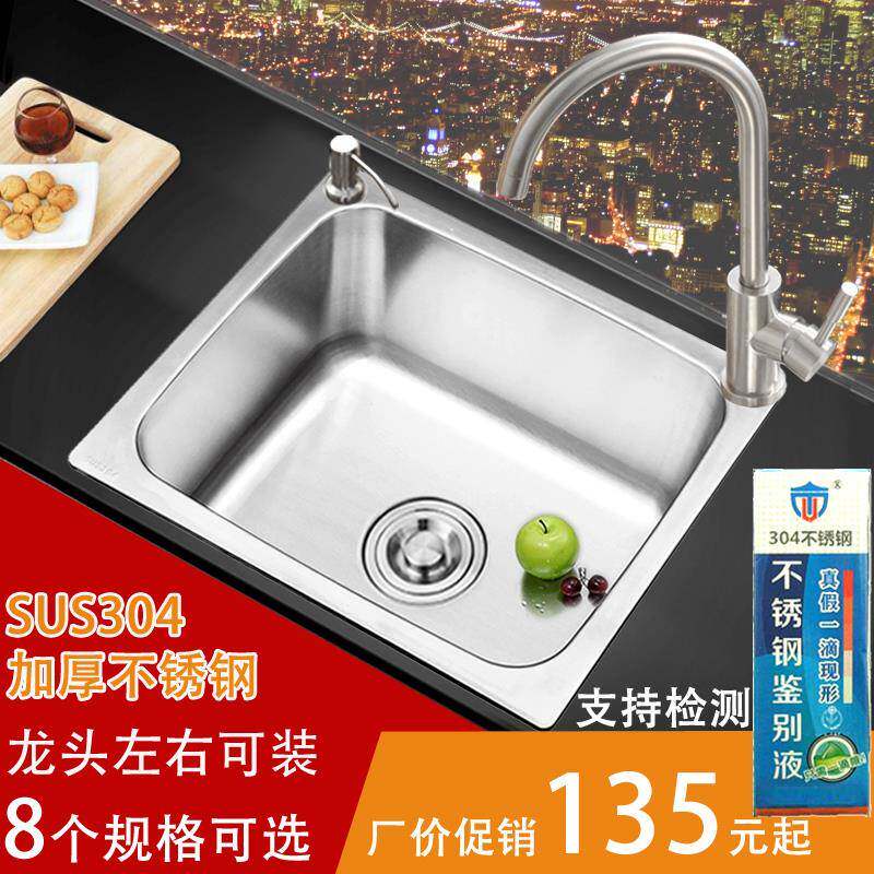 洗菜池单槽小号厨房洗碗槽sus304不锈钢台上盆一体小型迷你单水槽