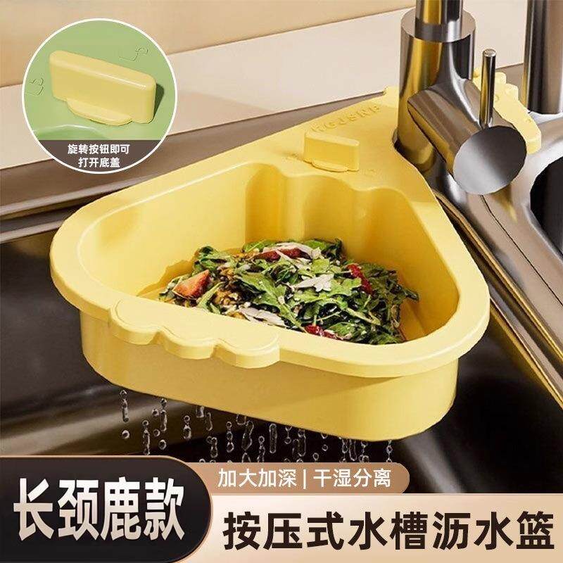 可挂式水槽沥水篮厨房洗菜盆水池置物收纳多功能挂式免打孔过滤网