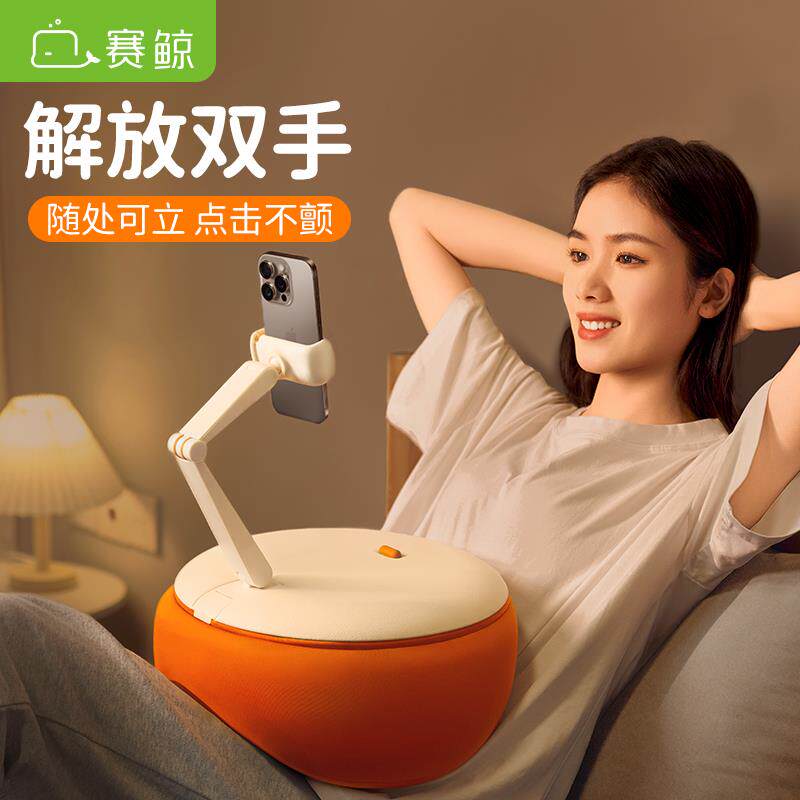 赛鲸U2手机抱枕支架床上懒人平板ipad支撑架床边刷手机追剧神器