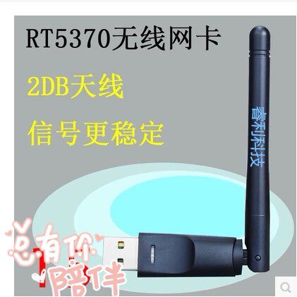 Ralink 7601 150M USB迷你无线网卡 机上盒WFI讯号发射接收器