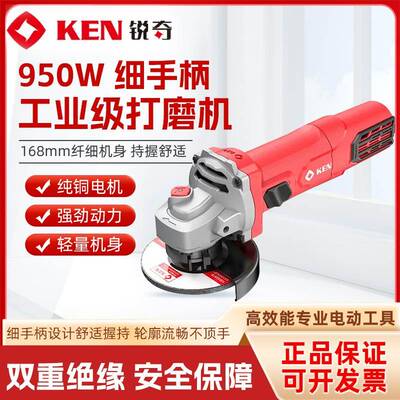 KEN/锐奇1200W大功率聚能角磨机9910细手柄打磨光切割抛光机9810