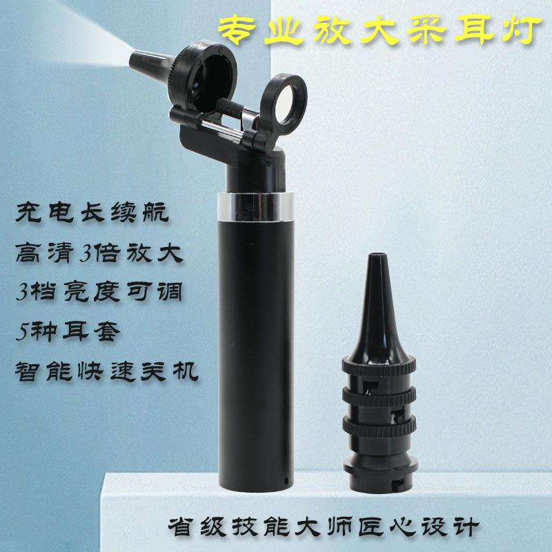 新款专业放大采耳灯充电检耳镜掏耳灯手握灯采耳神器耳窥镜可调光