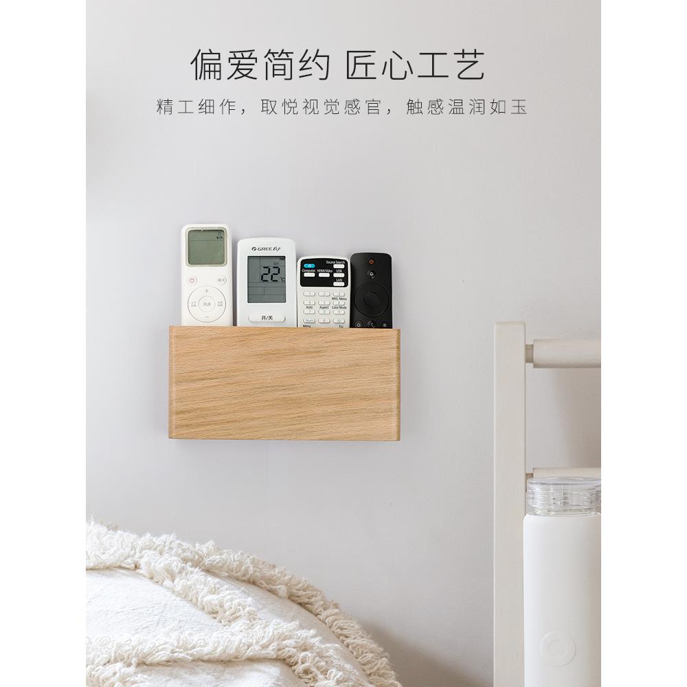 遥控器收纳盒实木免打孔客厅电视机空调墙壁挂墙面卧室手机置物架
